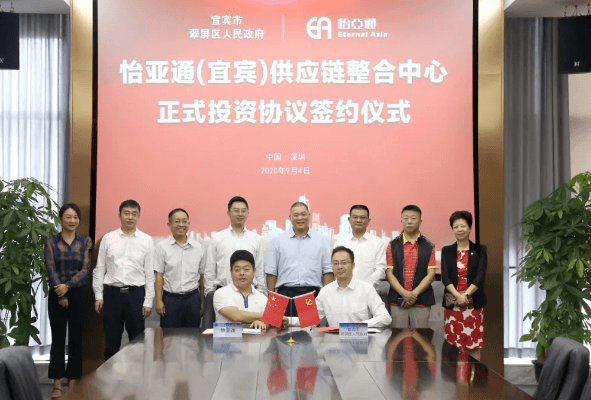 尊龙凯时人生就搏（宜宾）供应链整合中心签约仪式在深圳总部举行