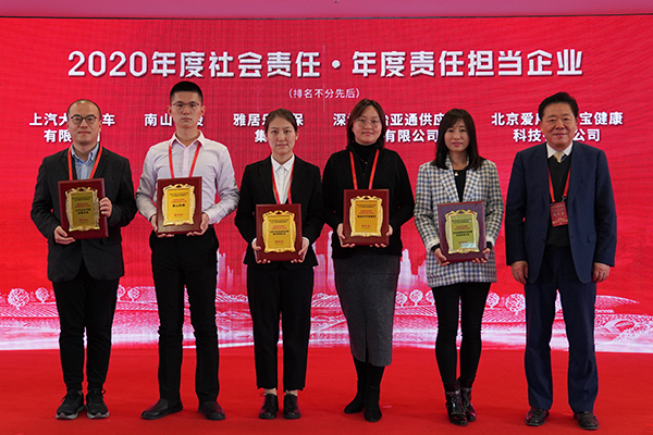 坚持责任与创新并举，尊龙凯时人生就搏荣获“2020年度责任担当企业”称号