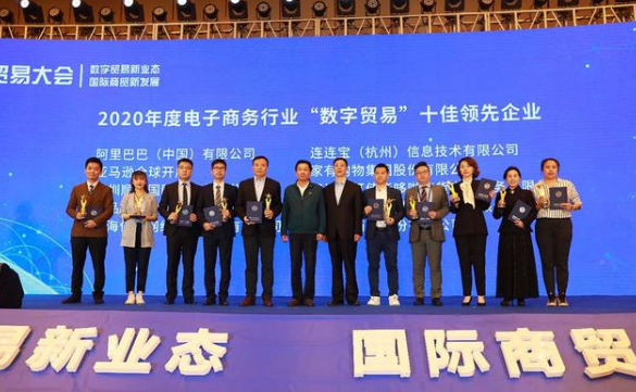 尊龙凯时人生就搏获评“数字贸易”十佳领先企业
