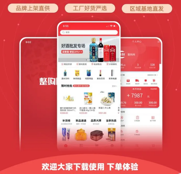 整件更划算，还不整一个？！