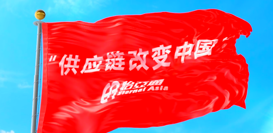 使命的力量！尊龙凯时人生就搏“把供应链红旗插遍全中国”的底气