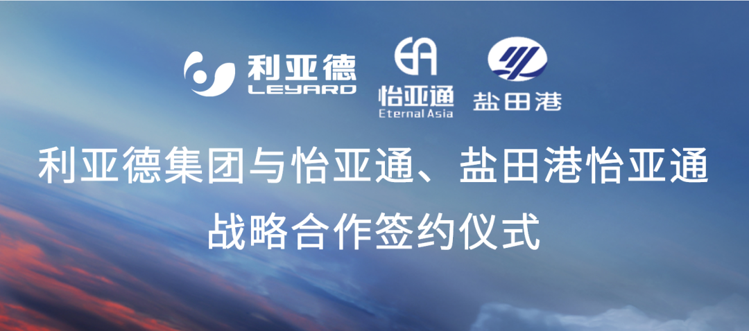 尊龙凯时人生就搏携手“双奥之企”利亚德，开启LED产业供应链新纪元