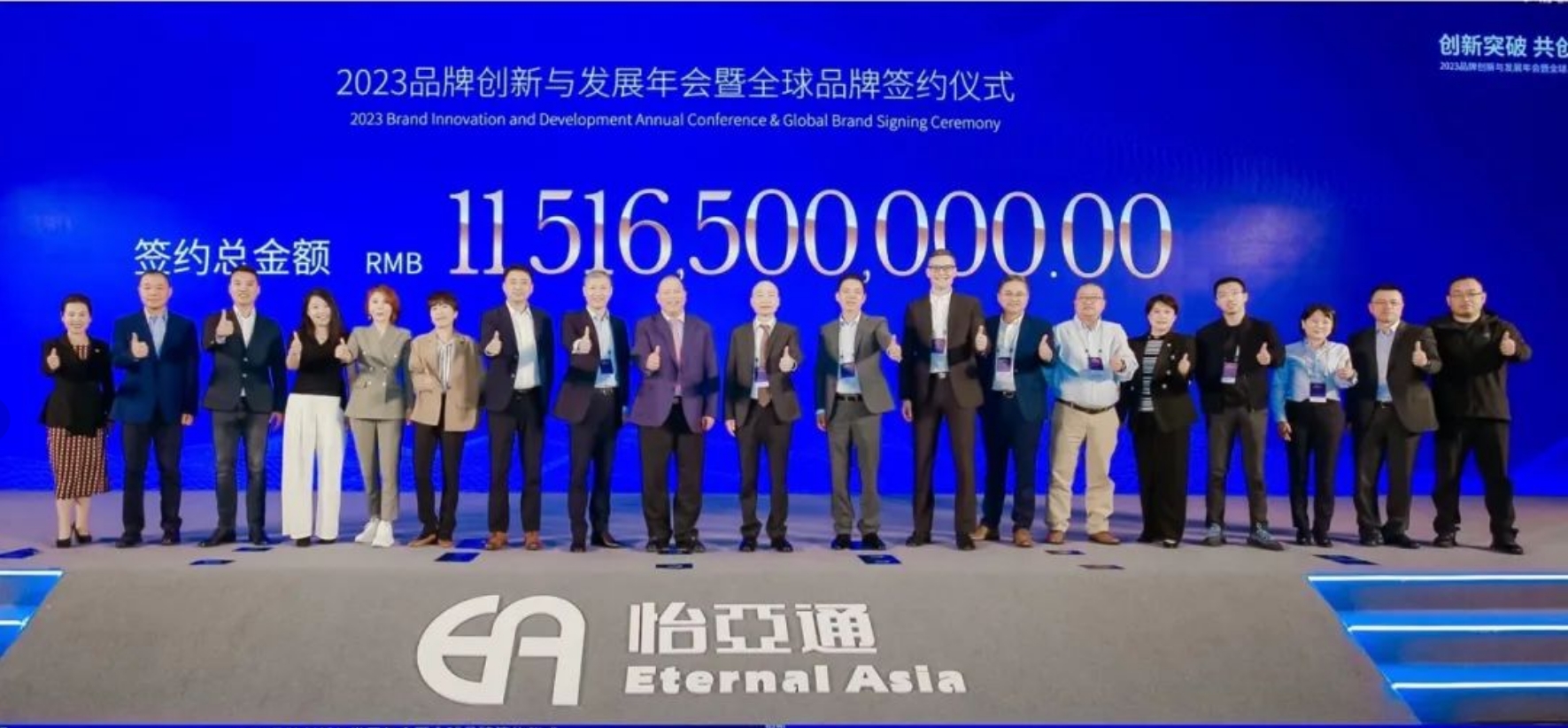 尊龙凯时人生就搏举办进博会全球品牌签约仪式，签约金额突破115亿元