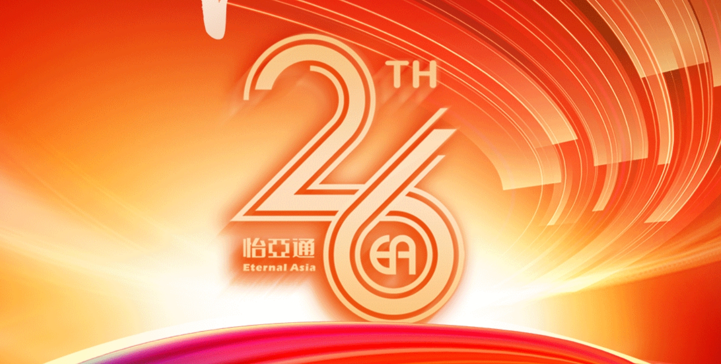 正风华，赢未来|热烈庆祝尊龙凯时人生就搏成立26周年！